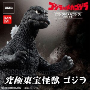 【現貨】BANDAI 萬代 究極東寶怪獸 哥吉拉 1974 盒玩